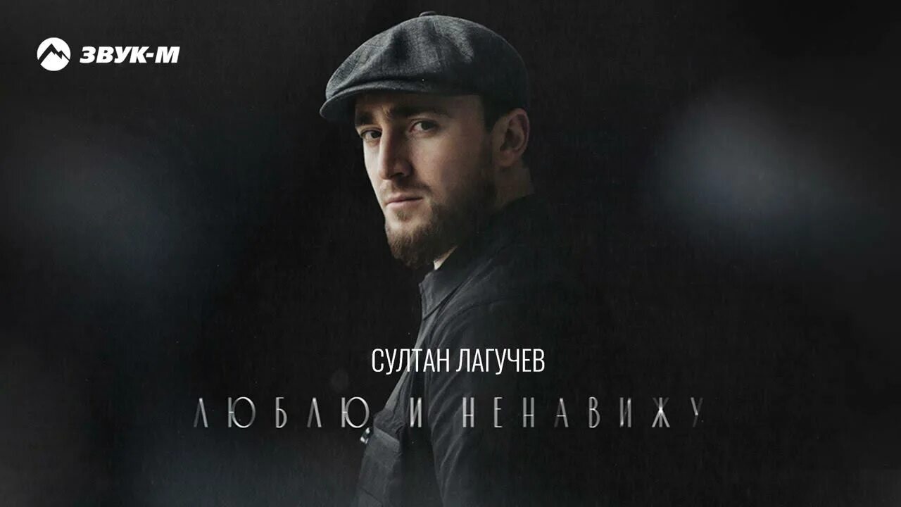 Лагучев снег