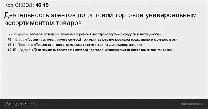 Деятельность агентов по оптовой торговле это