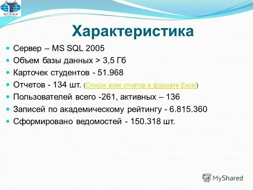 Краткая характеристика сервера. Основные технические характеристики серверов. От сервера к пк. Компьютер сервер характеристики. Серверные характеристики.