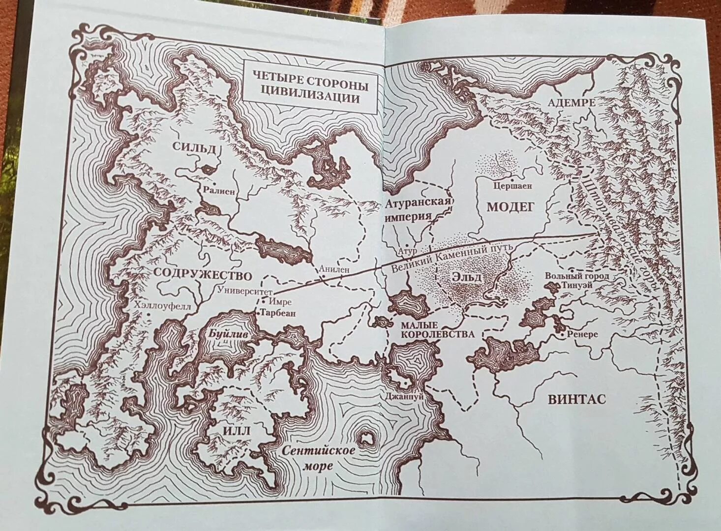 Хроника карт. Карта по книге хроники нарнии. Хроника карт. Орландия нарния. Хроники нарнии карта.
