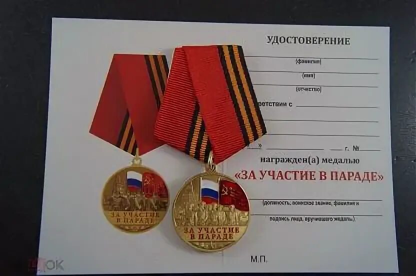 Медаль за творческие успехи. Медаль за участие афгани за боевые действия. Медаль президента мы вместе. Медаль бехтерева в. Медаль за активное участие.