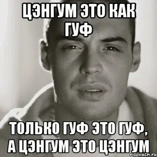 Гуф добрый вечер