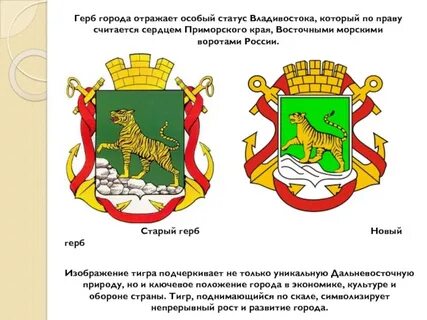 Герб старого оскола