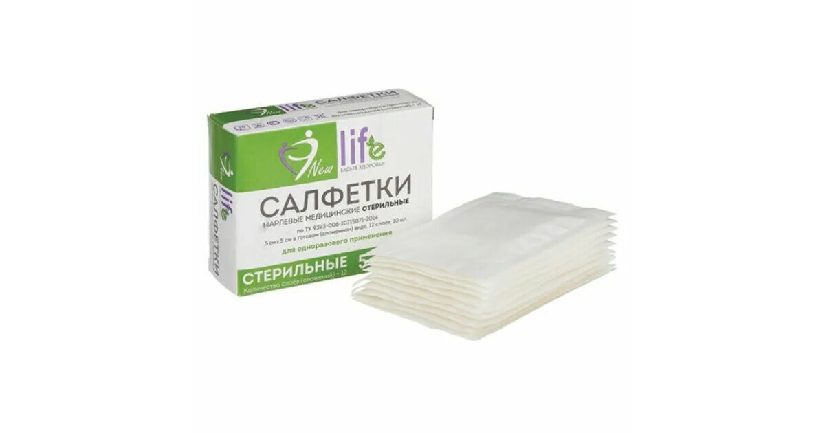 5 см. Салфетки марлевые стерильные 5х5. Салфетки стерильные марлевые ньюфарм. Салфетки марлевые 5см х 5см №10 (12 сложений) компрессы стерильные. Салфетки марлевые стерильные 5х5.
