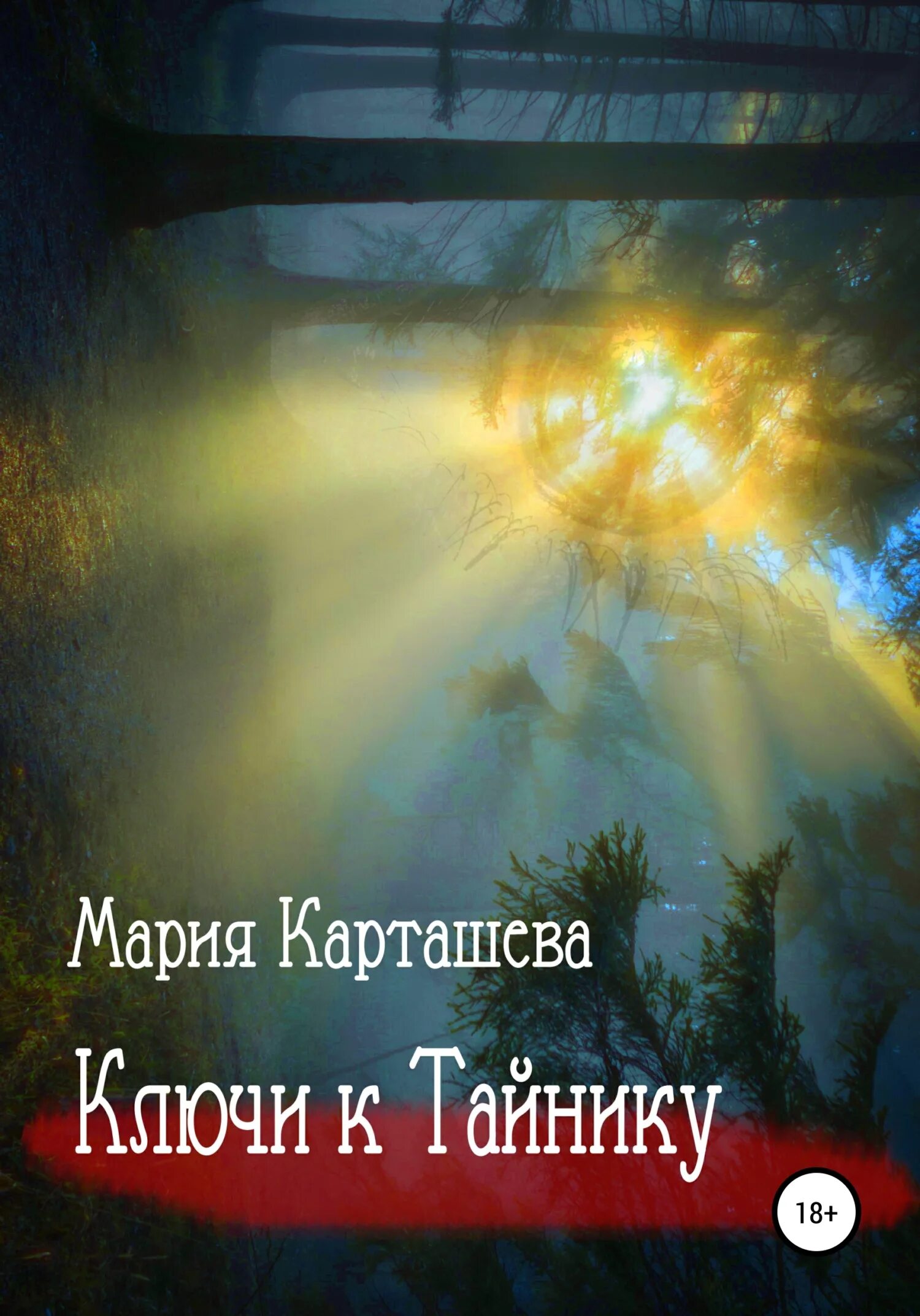 Слушать аудиокниги марии карташевой. Слушать аудиокниги марии карташевой. Слушать аудиокниги марии карташевой. Слушать аудиокниги марии карташевой. Слушать аудиокниги марии карташевой.