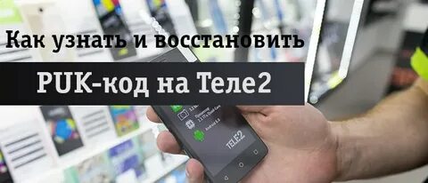 Узнать пак