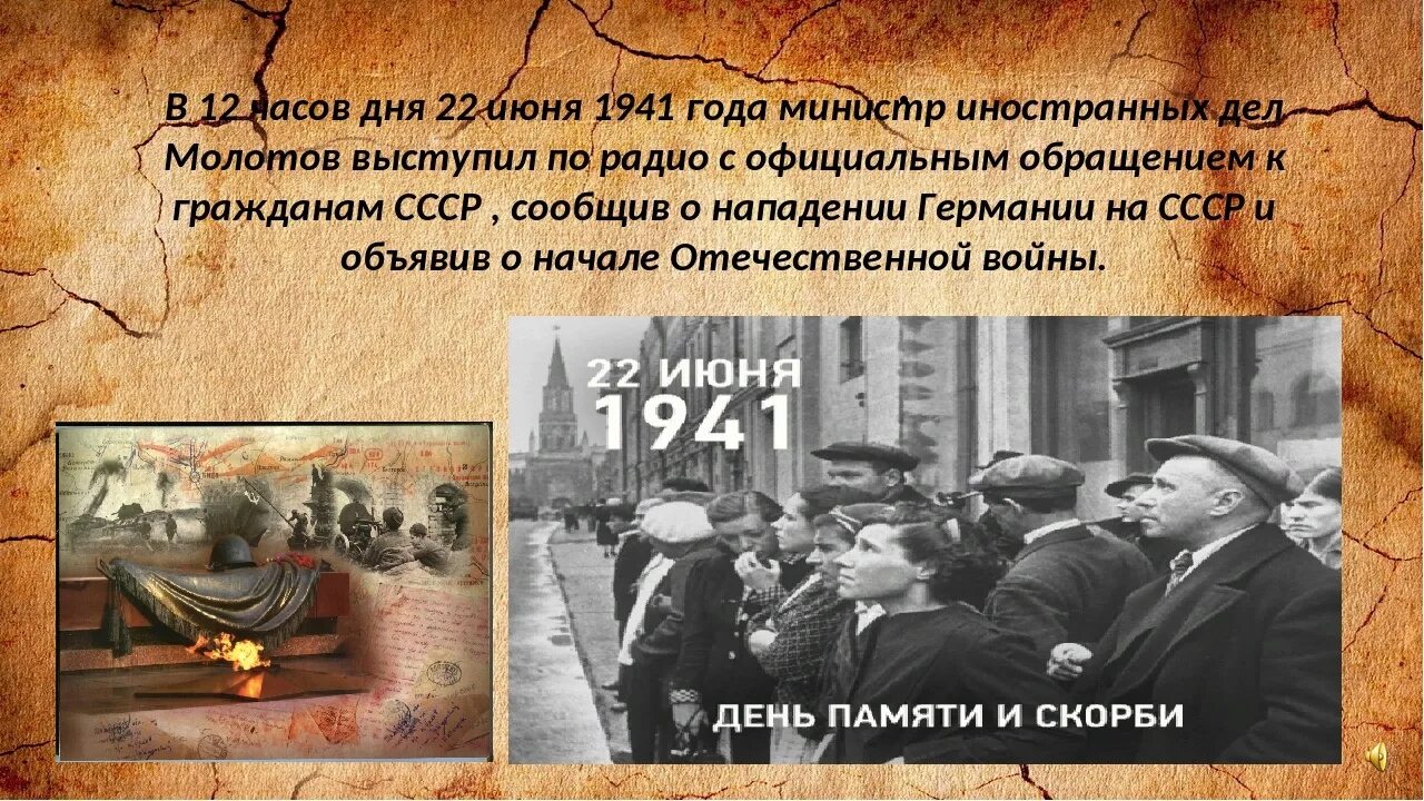 Москва 22 июня 1941 года. Воскресенье 22 июня 1941 года. День объявления войны 1941. 22 Июня 1941 3:30.