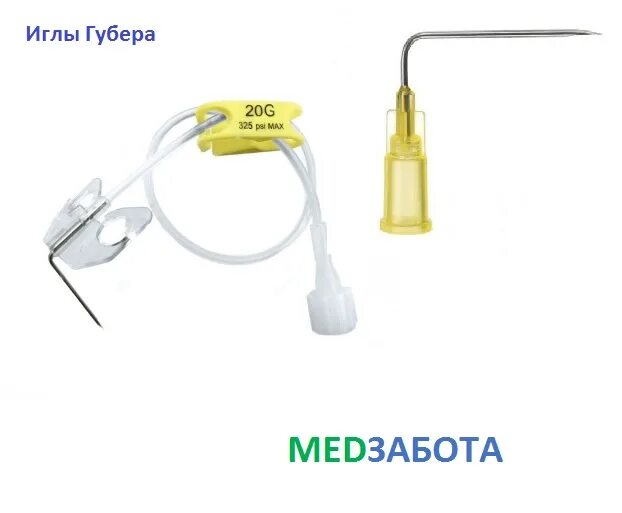 Сайт губера. Игла губера 20g 20 мм. игла губера 20g порт. игла губера сурекан. игла губера с удлинителем.