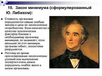 Какие законы сформулировал