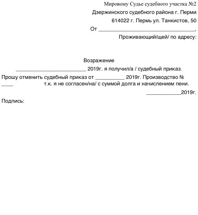 Заявление для суда. Как писать заявление в мировой суд. Как написать заявление мировому судье образец. Форма заявления в мировой суд. Пример заявления в мировой суд.