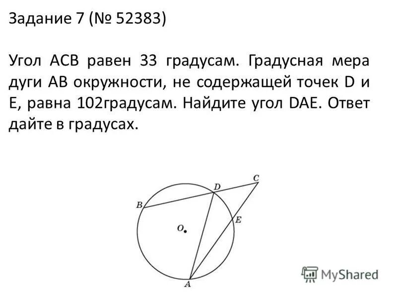 Найди градусную меру дуги acb. Найди градусную меру дуги acb