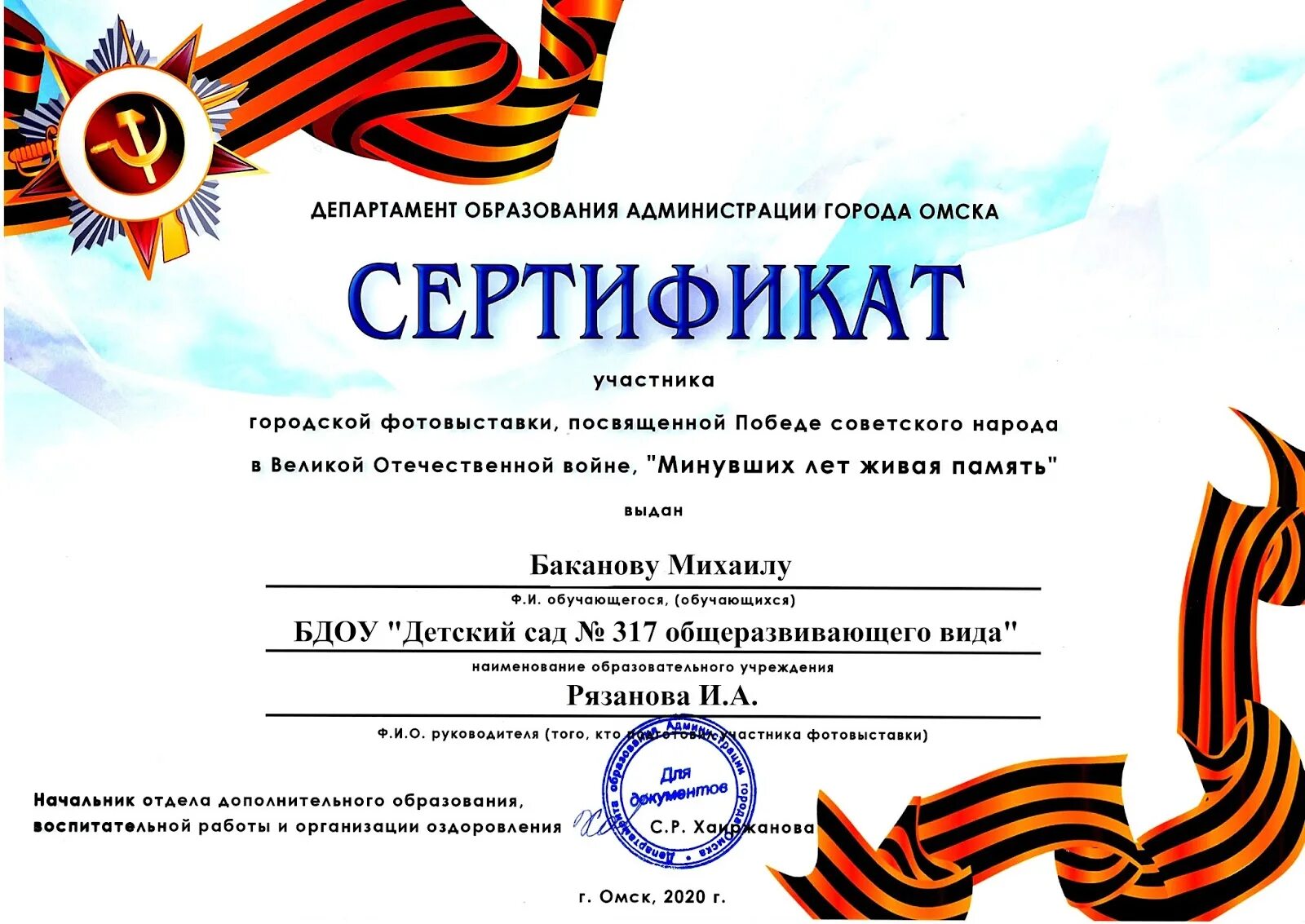 Сертификаты конкурса чтецов шаблоны. Сертификат участника фотовыставки. сертификат участника конкурса. грамота памяти. сертификат участника конкурса чтецов.