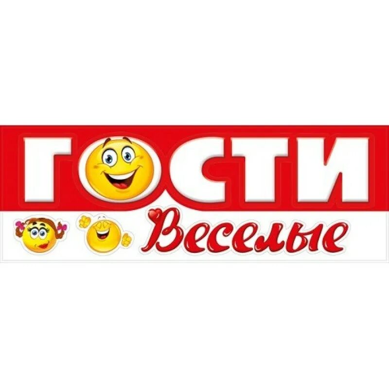 Шарж за столом. Застолье рисунок. Молодожены с гостями. Веселые гости. Гости карикатура.