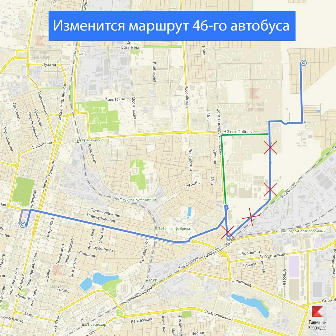 Остановки 59 автобуса екатеринбург. Маршрут 46 Краснодар. Маршрут 59 маршрутки Краснодар. 62 Маршрутка Краснодар маршрут движения остановки автобуса. Автобусы Краснодара маршруты.