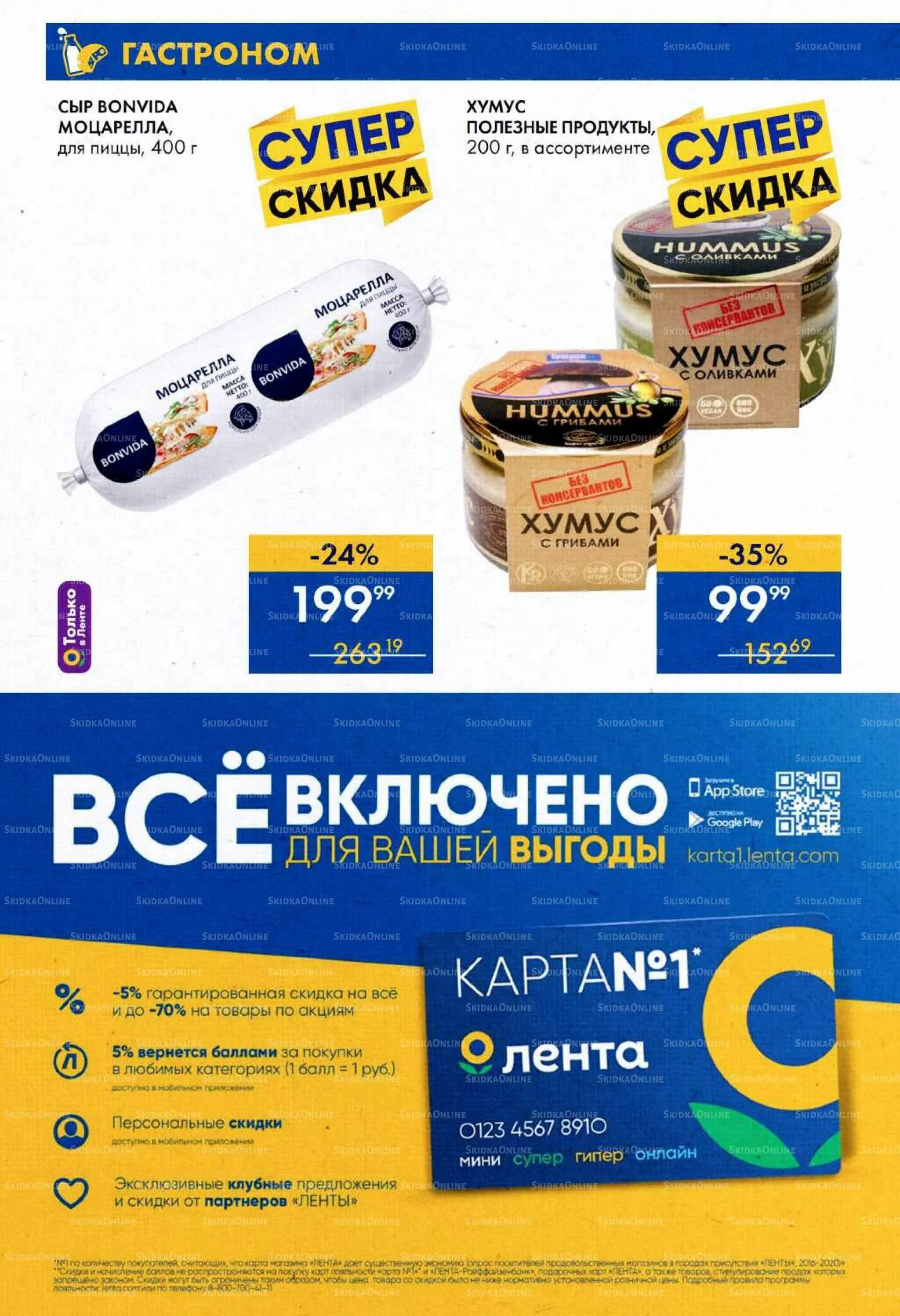 Магазин бонус печора. Пятница магазин. Магазин пятница каталог. Бригадная 155 а нижний тагил. Пятница нижний тагил каталог.