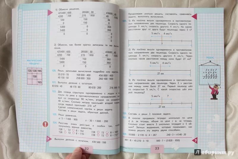 Математика учебник страница 86 номер 5.540. Математика 4 класс 2 часть учебник школа России. Учебник математики 4 класс 2 часть школа России. Математике 4 класс 2 часть учебник Моро. Математика 4 класс учебник школа России задачи.