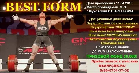Нормативы пауэрлифтинг без экипировки для мужчин
