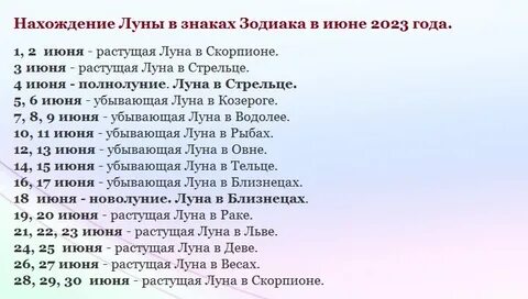 Неблагоприятные дни в ноябре 2023
