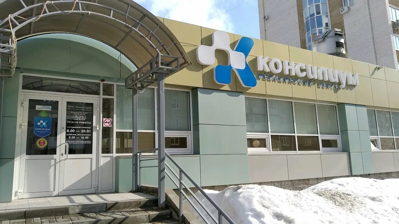 консилиум ульяновск водопроводная. аптека на водопроводной ульяновск. улица водопроводная 4. консилиум ульяновск медицинский центр. ул водопроводная 4 ульяновск на карте.