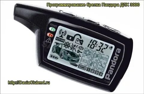 Как включить брелок пандора