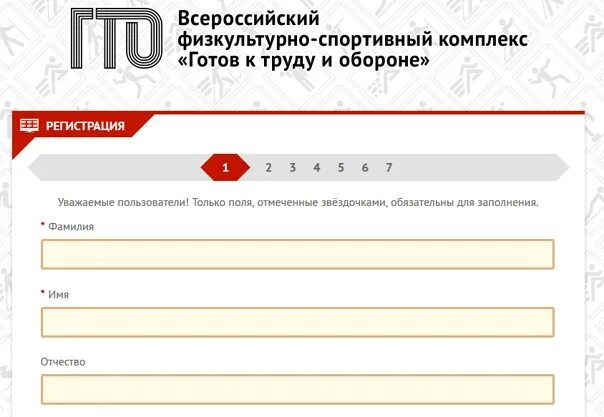 User gto ru зарегистрироваться для школьников