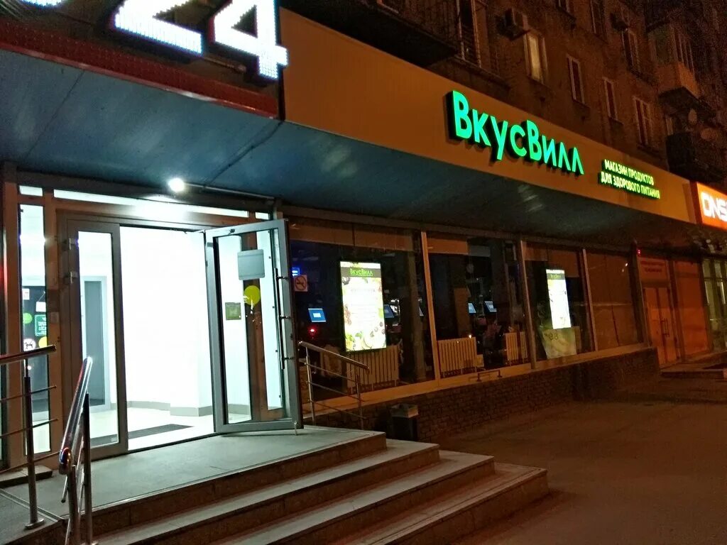Фото: ВкусВилл, магазин продуктов, площадь Максима Горького, 4, Нижний Новгород,