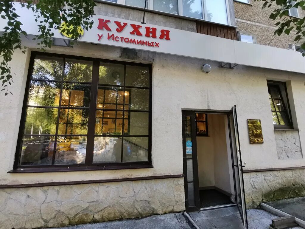 Гурман, кафе, ул. Калинина, 68, Чебоксары - Яндекс.Карты