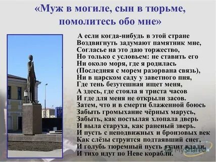 Помолитесь обо мне