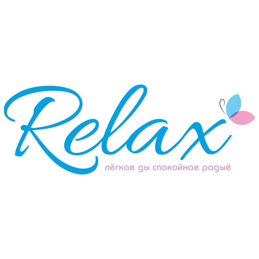 Радио Relax. Релакс ФМ лого. Логотипы радиостанции Relax fm. Радио Relax Минск.