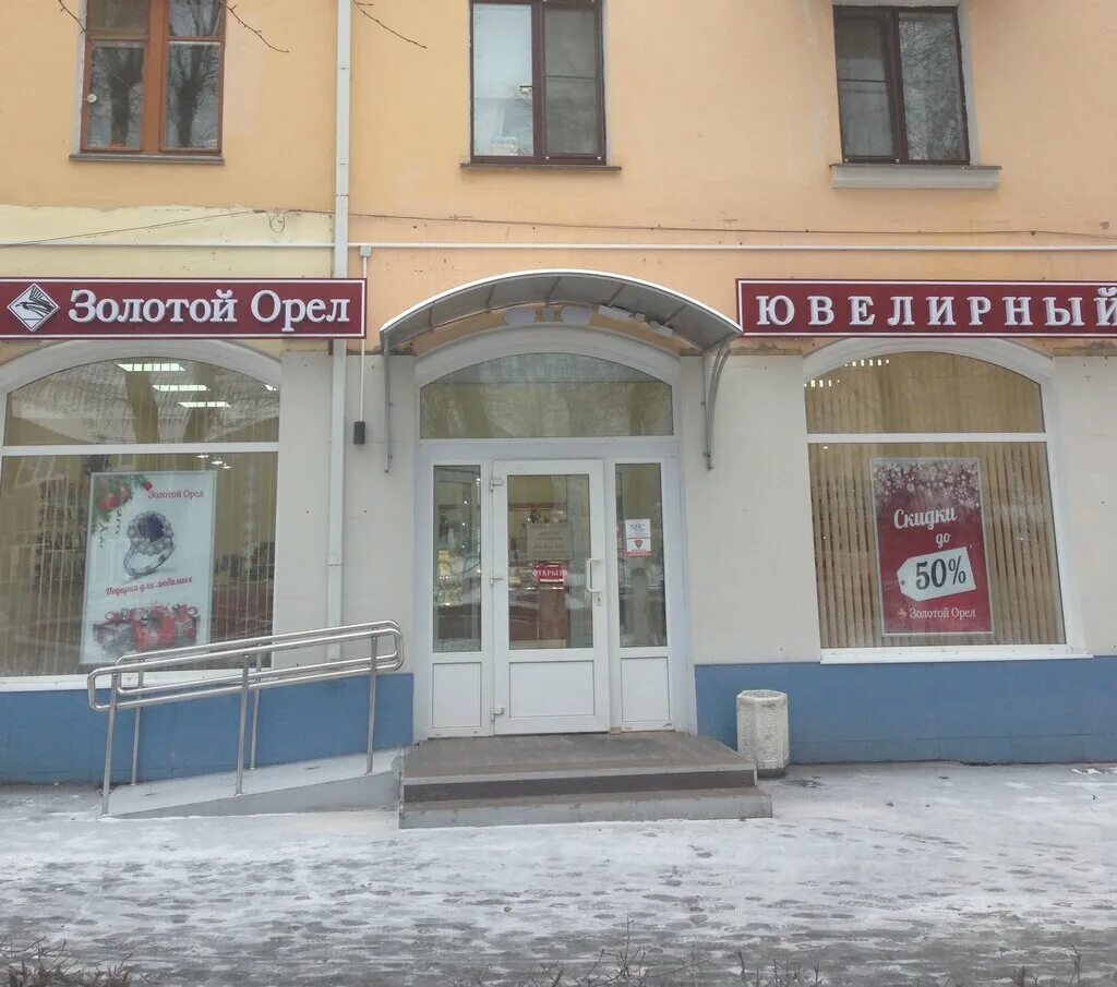 воскресенск улица менделеева дом 7. 585 золотой воскресенск. 585 золотой жуковский. советская 12/10 воскресенск. турагентство в воскресенске ул.