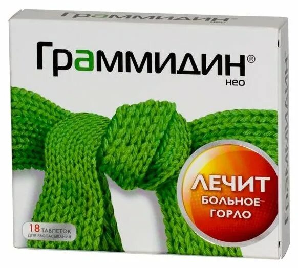 граммидин нео аналоги. спасательные таблетки для горла. граммидин вкусы. граммидин с мятой. граммидин нео аналоги.
