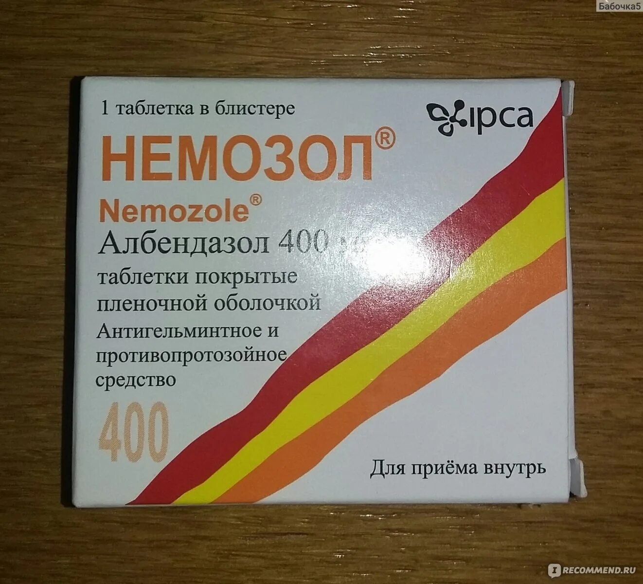 Против глистов взрослым. Противоглистные препараты немозол. Немозол альбендазол 400мг. Лекарства от глистов для детей и взрослых немозол. Немозол Албендазол 400мг.