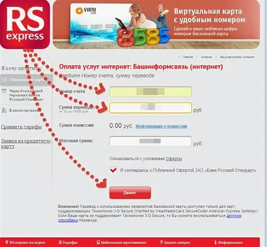 Башинформсвязь интернет. Башинформсвязь.