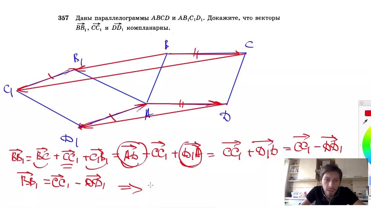 В параллелограмме авсд сторона аб 7. Даны параллелограммы ABCD И abc1d1 докажите. Векторы ab CD И dd1 компланарны. Даны параллелограммы ABCD И ab1c1d1 докажите что векторы. Даны параллелограммы ABCD И ab1c1d1 докажите что векторы вв1.