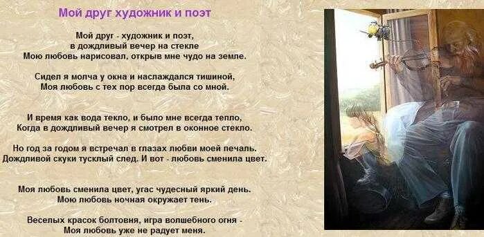 Слова песен никольского. Мой друг художник и поэт. Мой друг художник и поэт слова. Мой друг художник и поэт текст песни. Никольский мой друг художник и поэт текст.