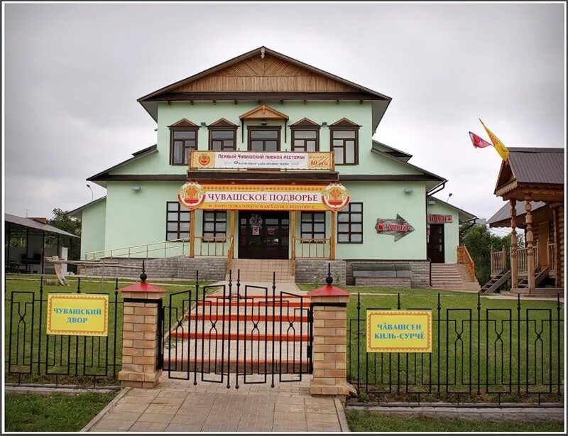 чувашская усадьба ульяновск. чувашское подворье фото. чувашская усадьба ульяновск. национальная деревня оренбург. ульяновск кафе чувашское подворье ресторан.