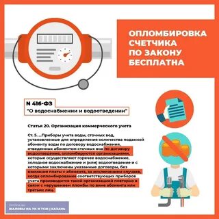 Телефон плюс опломбировку
