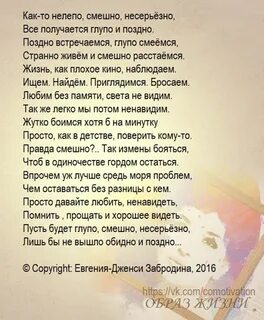 Это так глупо признаться