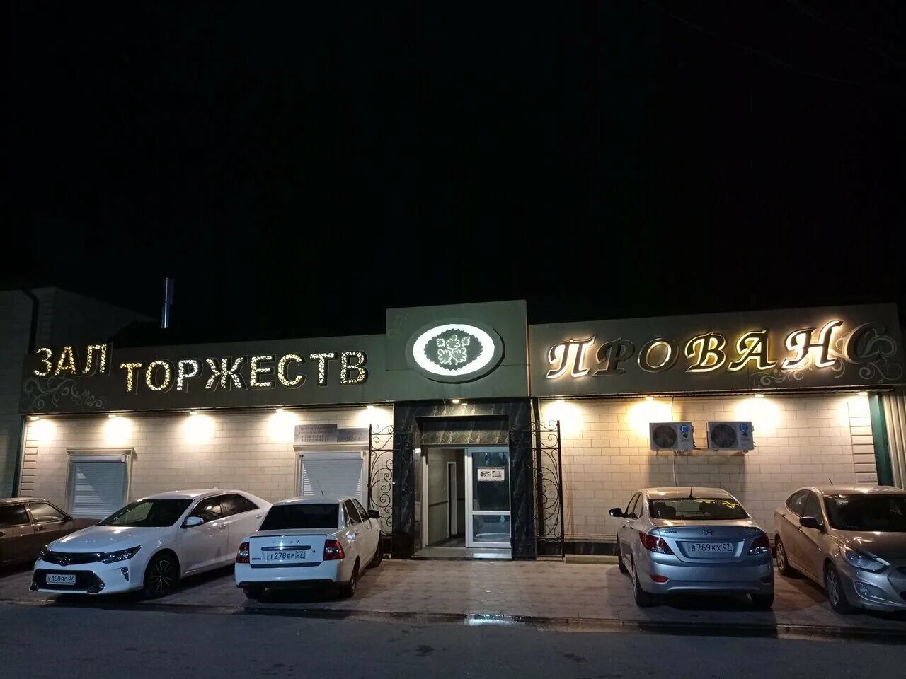 Надречная 124 Нальчик