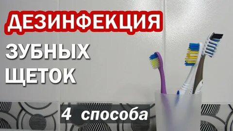 Возьми щетку