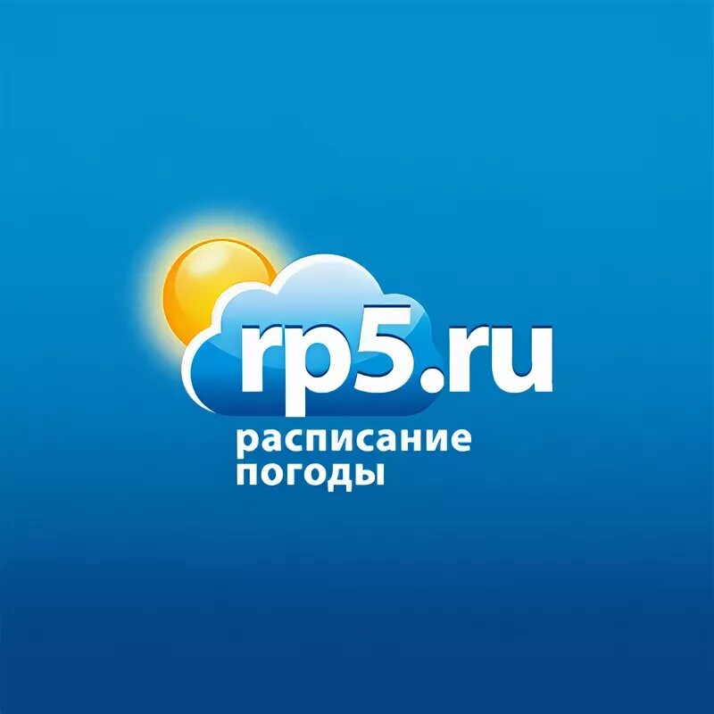 5 ру погода 10 дней. Рп5. Rp5. Rp5 погода. Значок 5 РП.