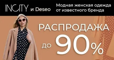 Магазин распродажи женской одежды в москве