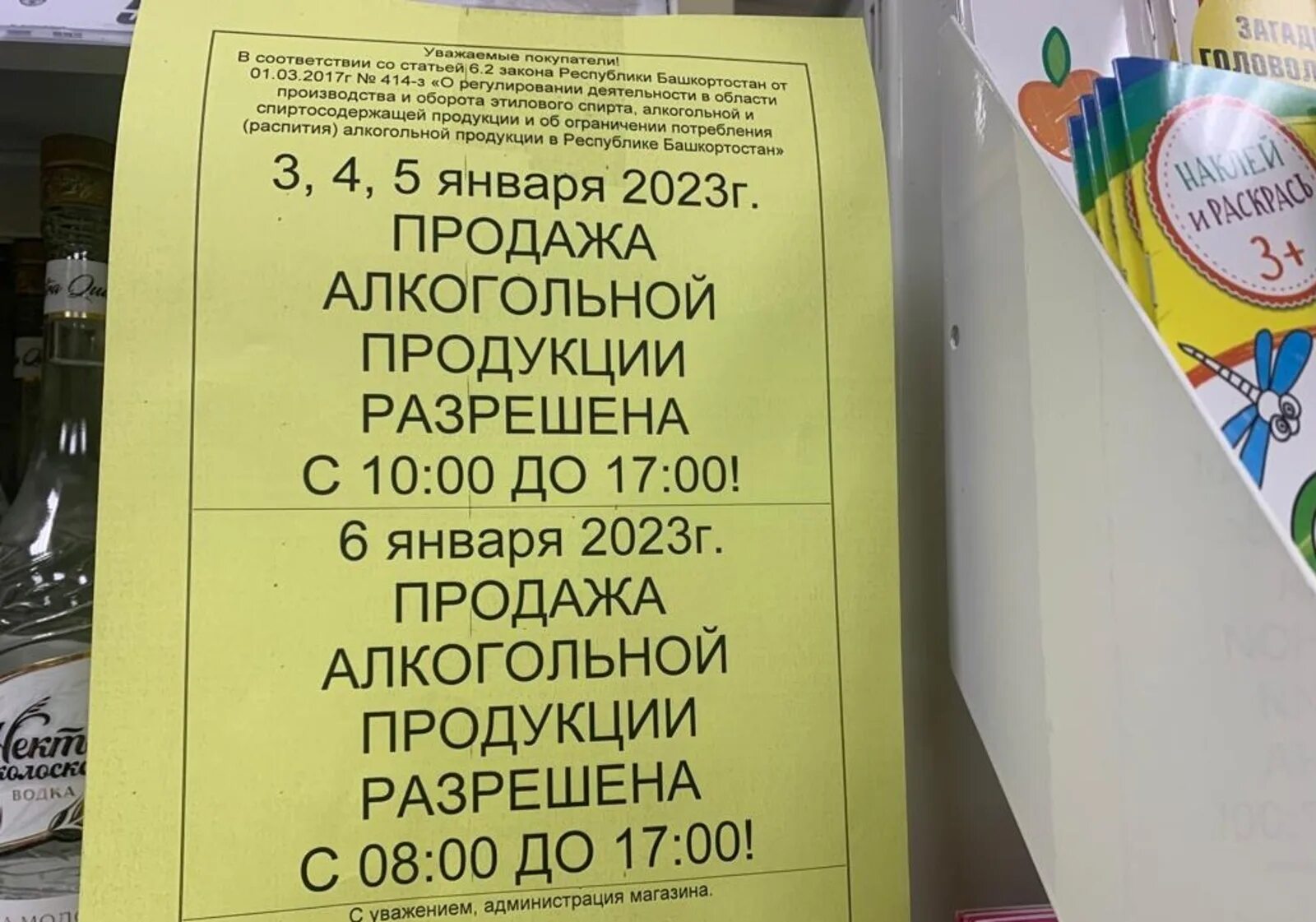 Правила продажи 2023