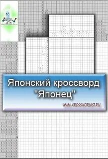 Брат сканворд