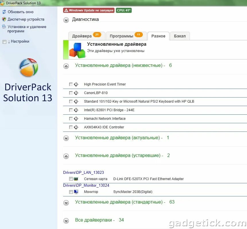 Https driverpack io. DRIVERPACK solution 2023. DRIVERPACK solution установить. DRIVERPACK solution обновление драйверов. Установщик драйвер пак солюшен.