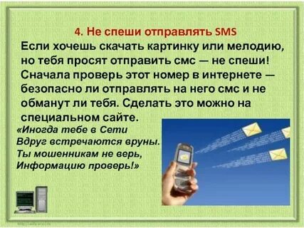 Передай сообщение играть