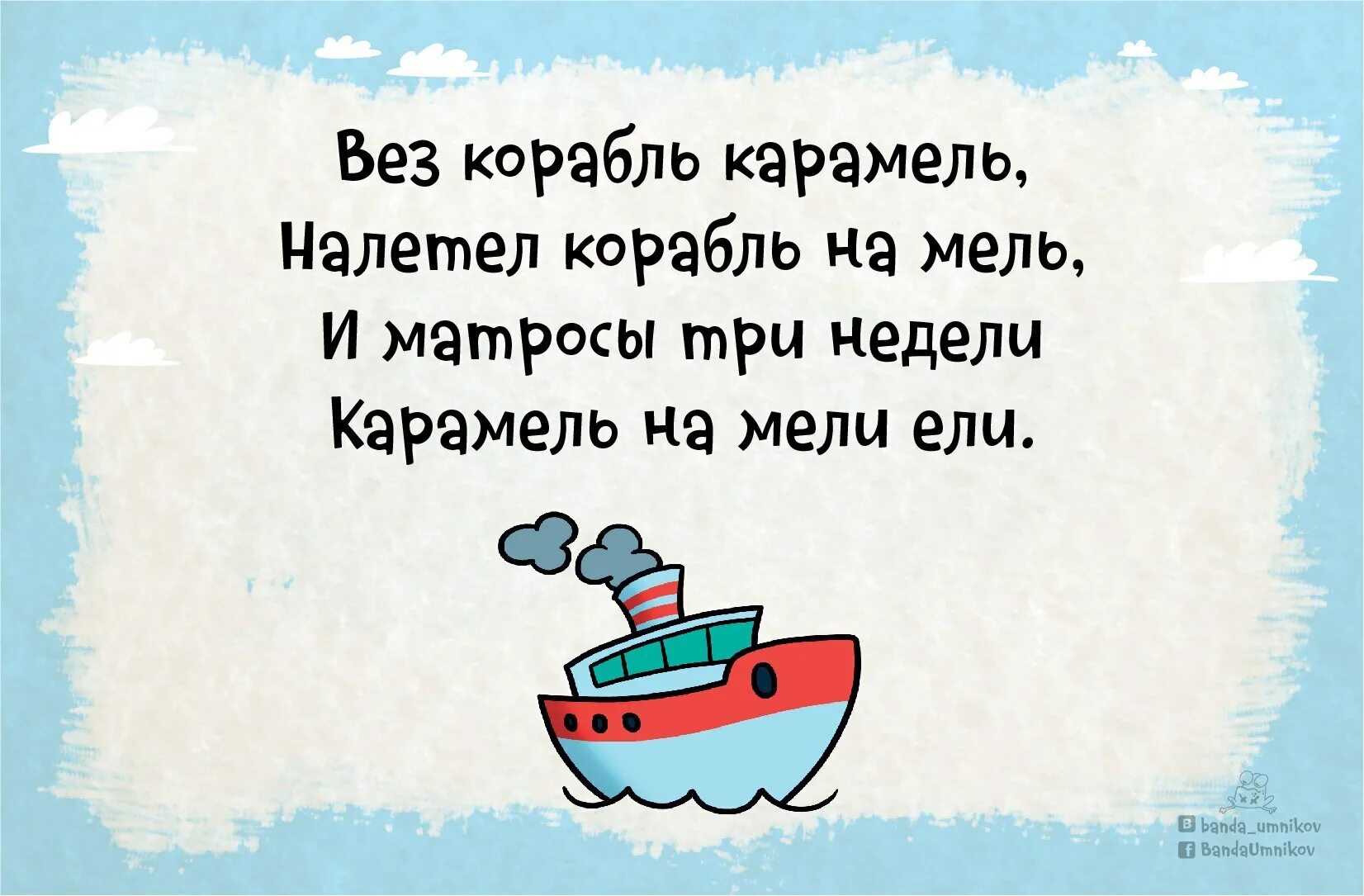 В течение недели они ели уху. Скороговорки для детей. Скороговорки длядеетй. Веселые скороговорки. Веселые скороговорки для детей.