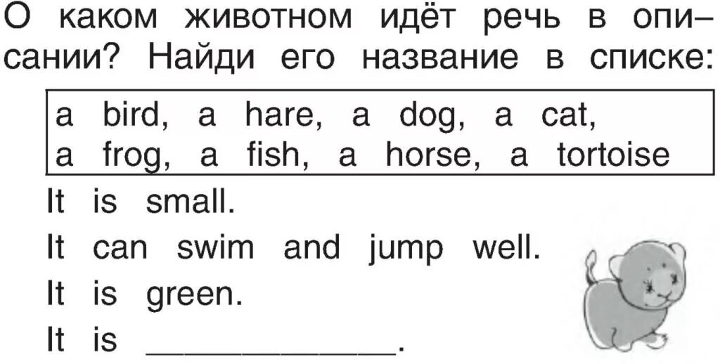 Лексические игры английский язык. Лексические задания по английскому. Лексические задания на английском. Упражнения по лексике. Лексические упражнения английский.