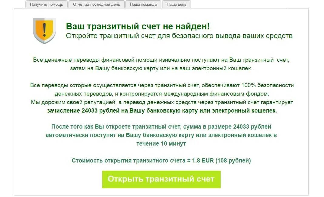 Счет банка в своем банке 6. Транзитный счёт банка что это. Номер транзитного счета Сбербанк. Транзитный расчетный счет. Транзитный банковский счет это.