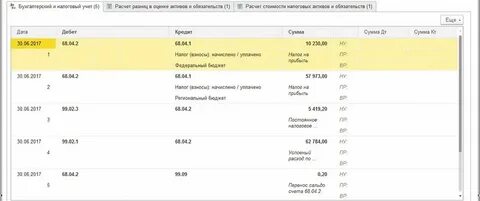 Как провести цессию в 1с 8.3